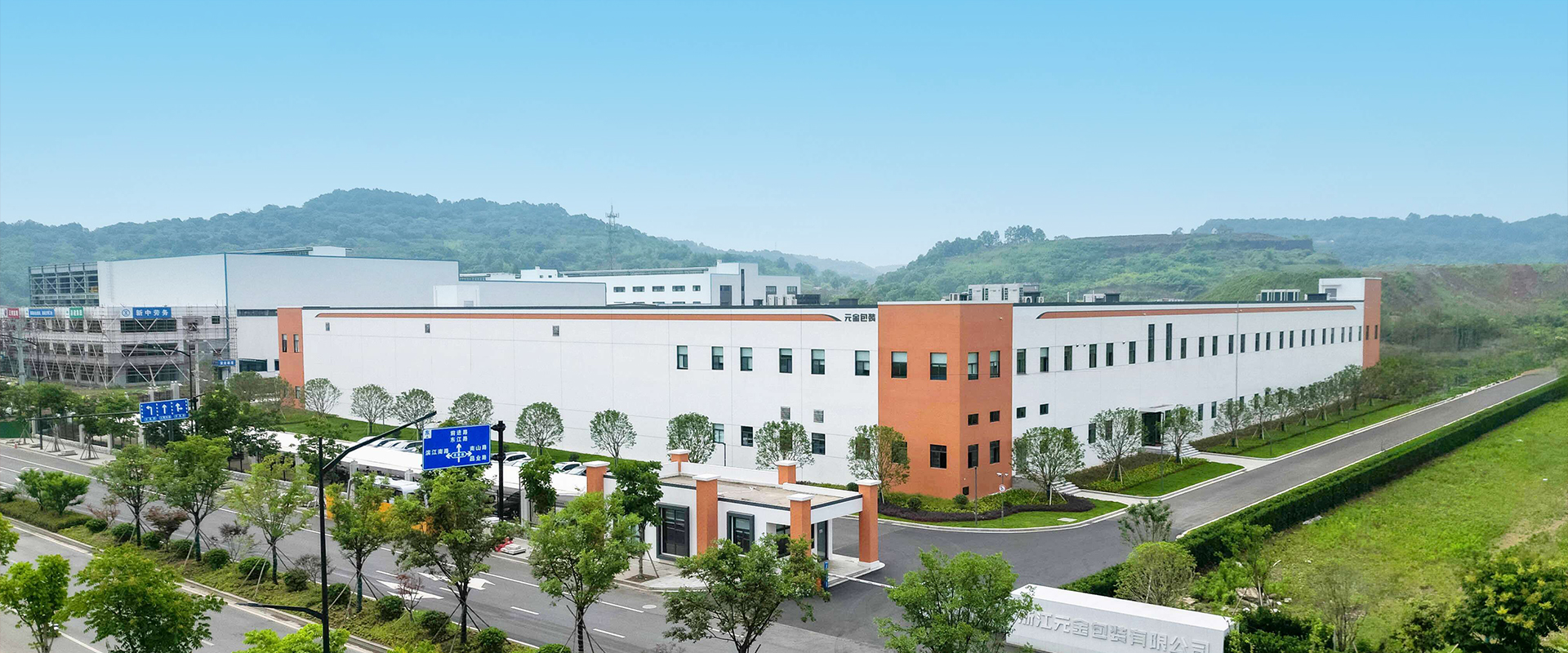網站首頁-Zhejiang Yuanjin Packaging Co., Ltd